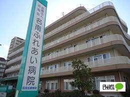 医療法人名南会名南ふれあい病院：928m