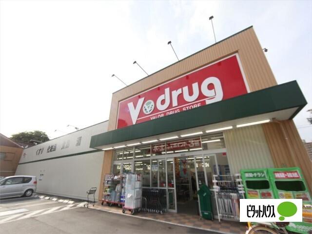 V・drug内浜店：471m