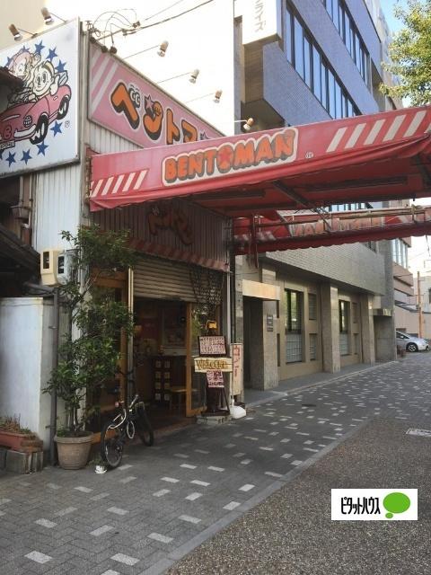 ベントマン堀田妙音通店：548m