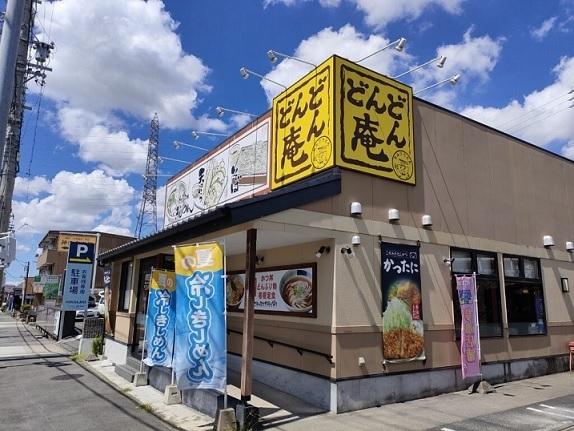 どんどん庵 神の倉店：350m