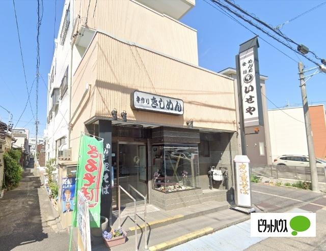 めん処いせや：520m