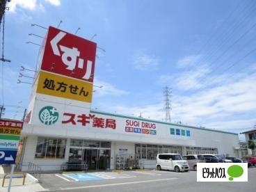 スギ薬局笠寺南店：155m