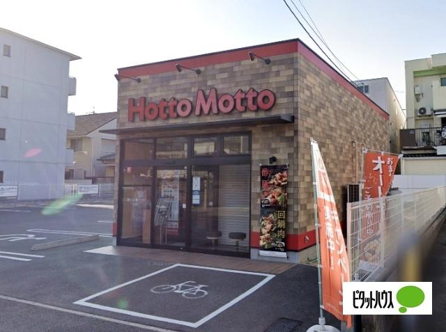 ほっともっと南分町店：385m