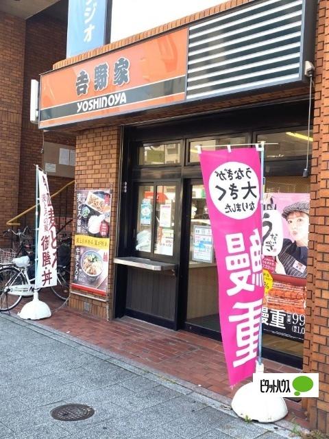 吉野家市大病院前店：366m