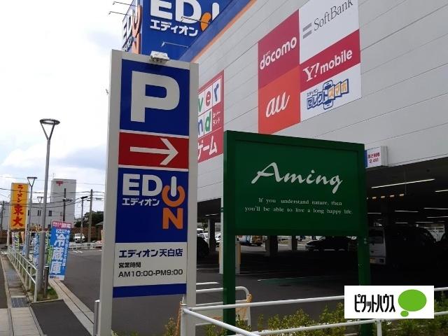 エディオン天白店：452m