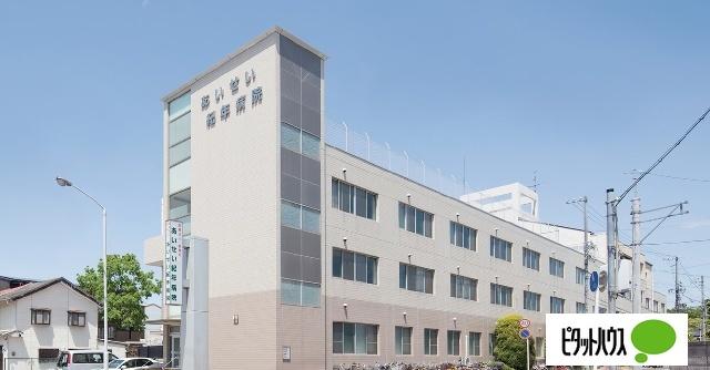 医療法人愛精会あいせい紀年病院：752m