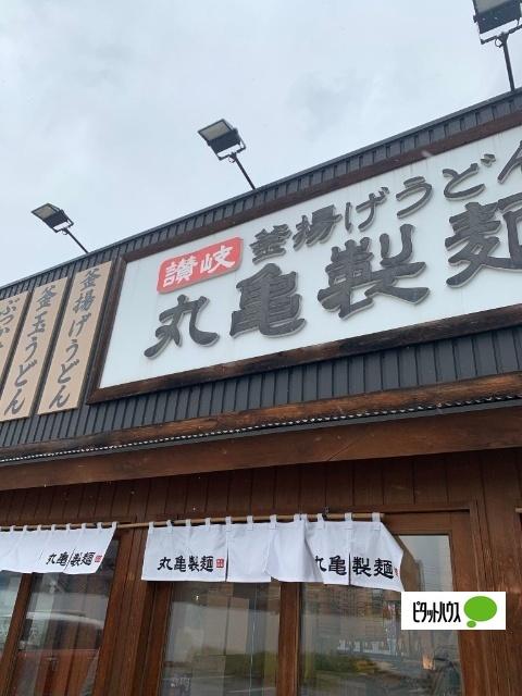 丸亀製麺野並店：96m