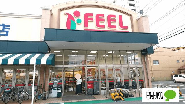 フィール野並店：575m