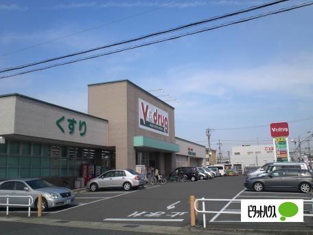 V・drug天白野並店：907m