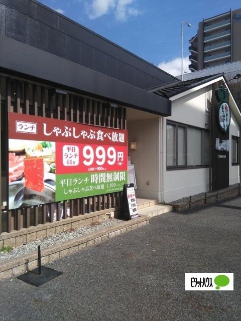 しゃぶ葉堀田店：601m