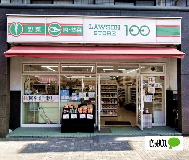 ローソンストア100新瑞橋店：424m