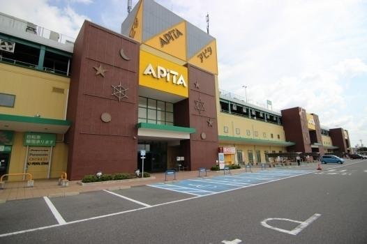 アピタ：1100m