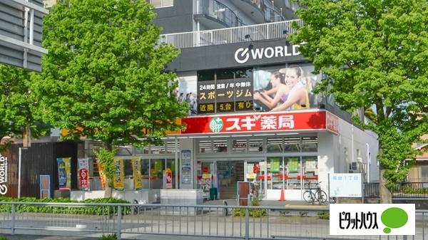 スギ薬局桜本町店：789m