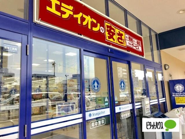エディオン高辻シャンピアポート店：1816m