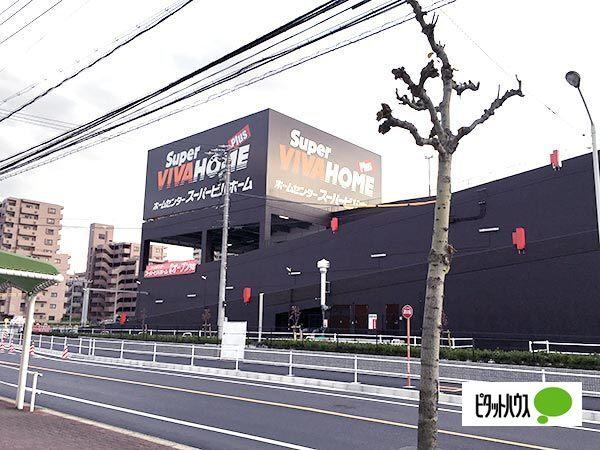 スーパービバホーム名古屋南店：1431m