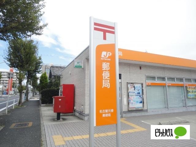名古屋元禄郵便局：639m