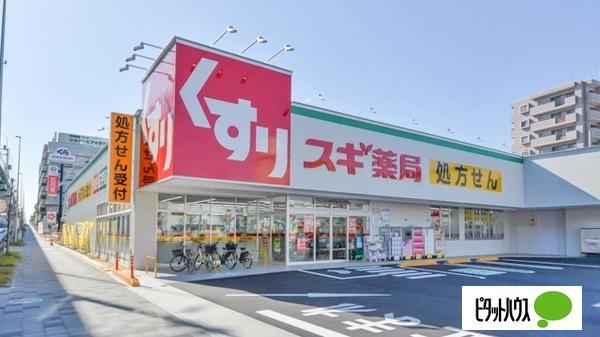 スギ薬局呼続店：740m