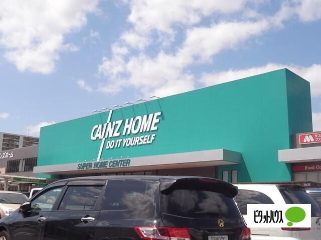 カインズ名古屋堀田店：2404m