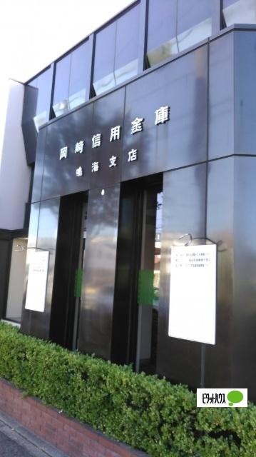 岡崎信用金庫鳴海支店：1090m