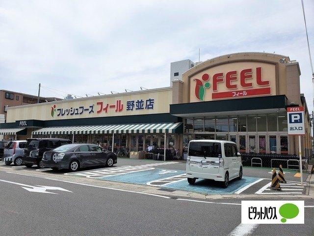 フィール野並店：804m