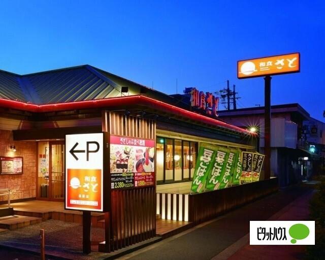 和食さと堀田通店：413m