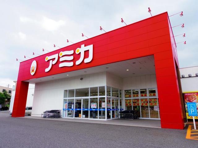 アミカ：550m