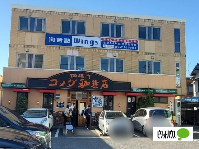 コメダ珈琲店瑞穂運動場店：702m
