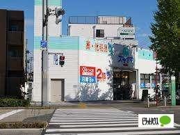 ドラッグスギヤマさくら店：240m