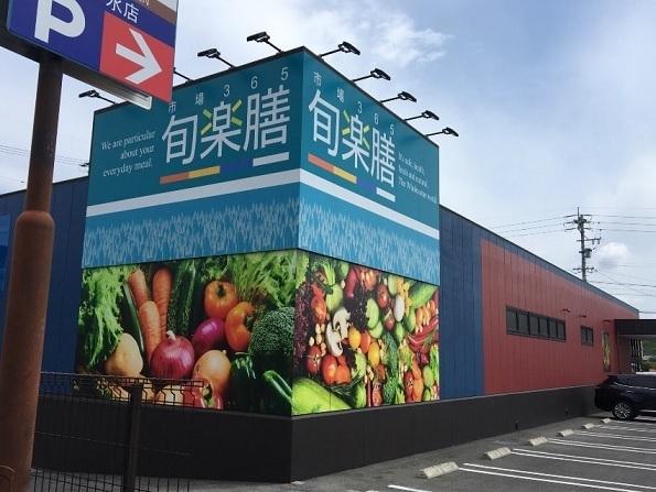 旬楽膳 滝ノ水店：550m