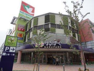 平和堂なるぱーく店：1130m