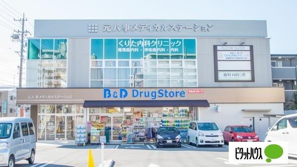 B＆Dドラッグストア塩釜口店：477m