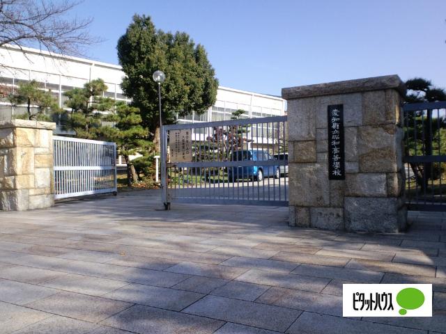 愛知県立昭和高校：2045m
