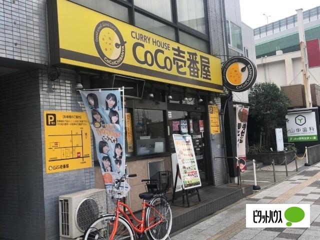CoCo壱番屋六番町店：92m