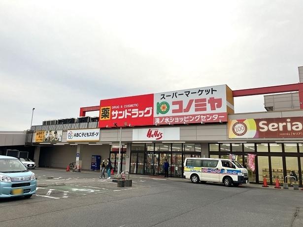コノミヤ滝ノ水店：800m