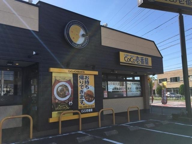 CoCo壱番屋 緑区池上台店：900m