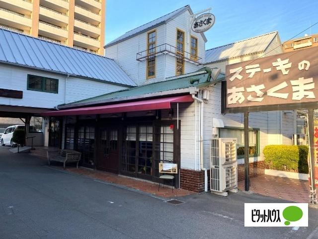 ステーキのあさくま桜山店：313m