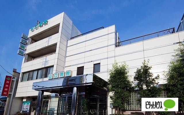医療法人山和会山口病院：667m