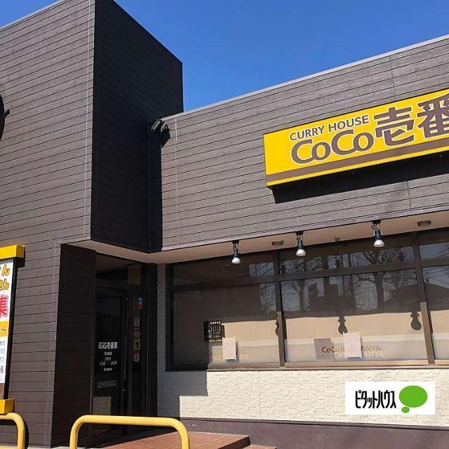 CoCo壱番屋天白原店：480m