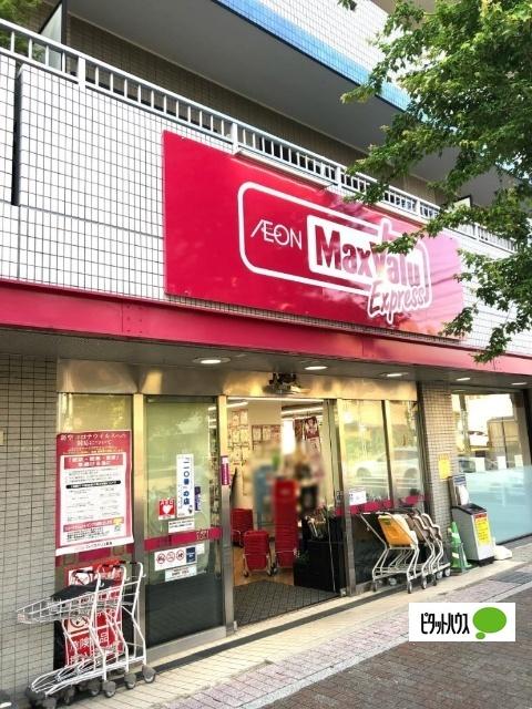 マックスバリュエクスプレス天白原店：895m