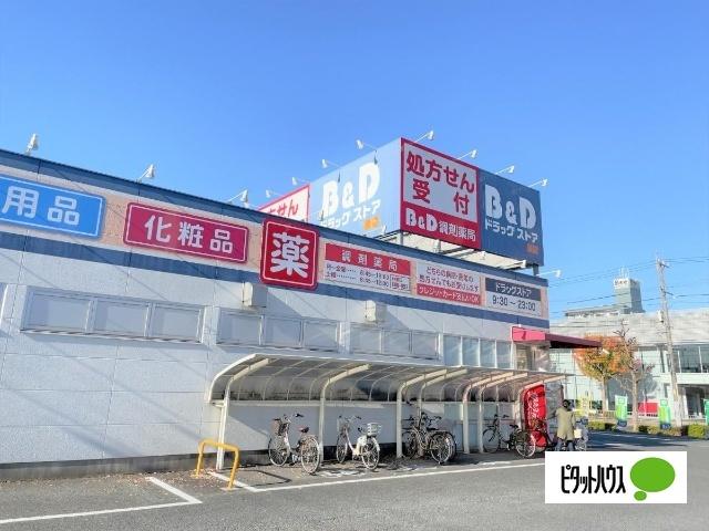 B＆Dドラッグストア原店：621m