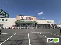 V・drug津島北店：259m