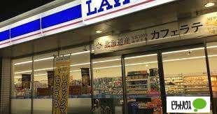 ローソン東区芳野三丁目店：176m
