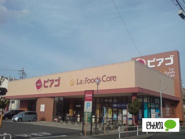 ピアゴラフーズコア神野店：561m