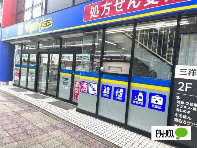 マツモトキヨシ名古屋いりなか店：299m
