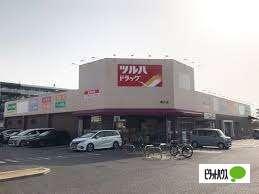ツルハドラッグ鳴子店：360m