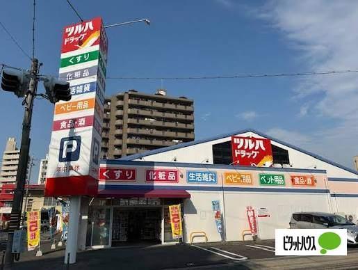 ツルハドラッグ植田南店：241m