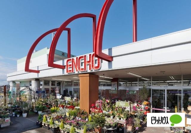 ジャンボエンチョー鳴海店：864m