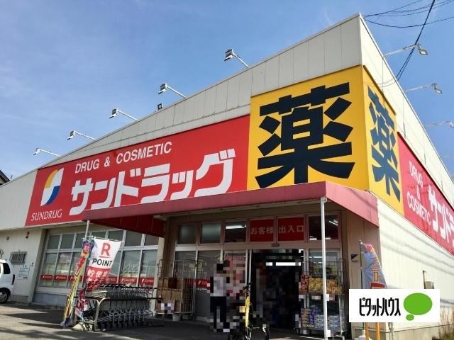 サンドラッグ滝の水店：509m