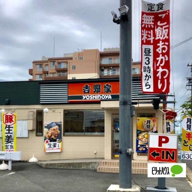 吉野家第2環状線笹原店：685m