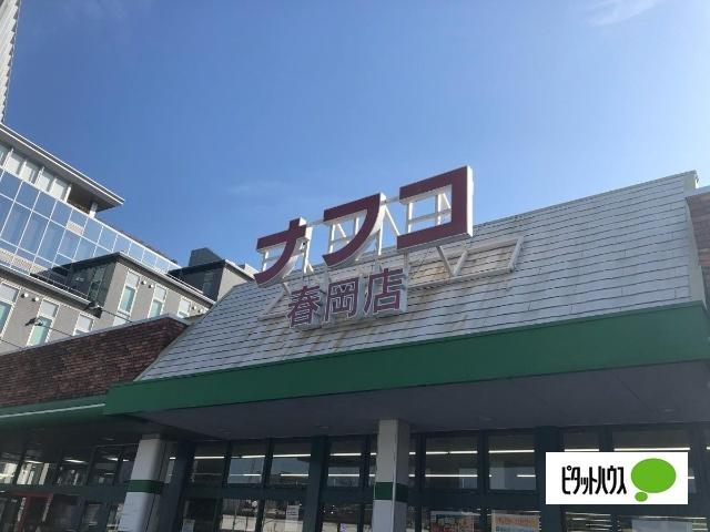 ナフコトミダ春岡店：720m